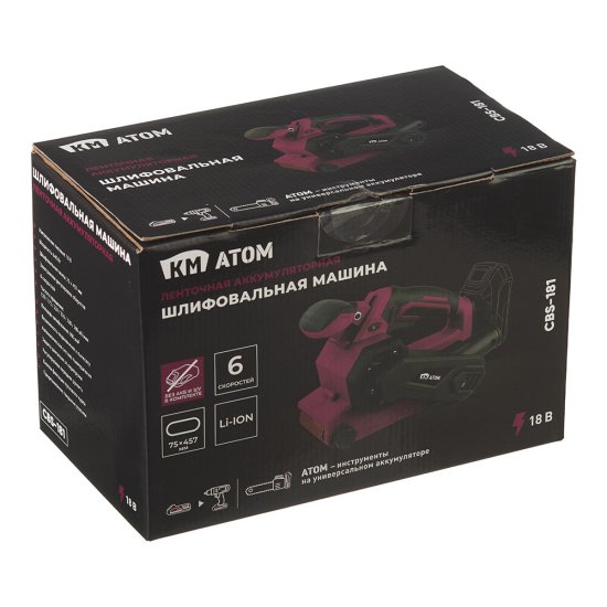 Шлифмашина ленточная аккумуляторная КМ АТОМ 18В 457х75 мм без АКБ и ЗУ (CBS-181)
