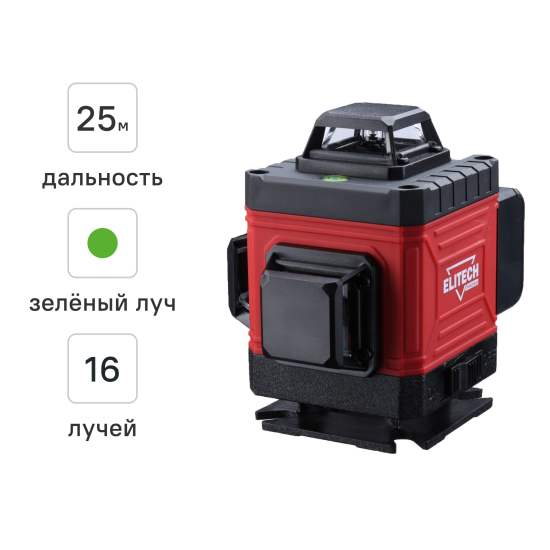 Нивелир лазерный Elitech 16Л-ЗЕЛ зеленый луч, 25 м