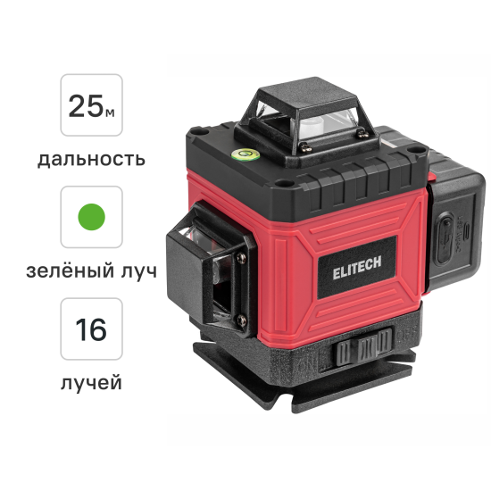 Нивелир лазерный Elitech 16Л-ЗЕЛ зеленый луч, 25 м