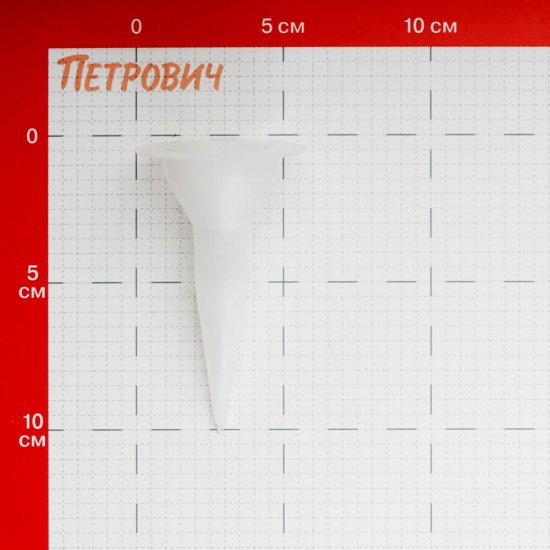 Насадка пластиковая к пистолету закрытому для герметика 600 мл Зубр Профессионал (06633-S) (5 шт.)