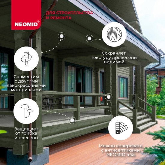 Антисептик Neomid 445 декоративный для дерева биозащитный концентрат 1:9 5 кг зеленый мох
