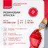 Краска фасадная Neomid Резиновая эластичная акриловая база C бесцветная 1,3 кг
