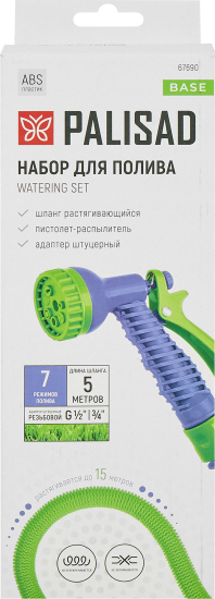 Поливочный шланг 5-15 м