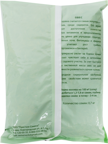 Семена сидерата Овёс посевной 0.7 кг