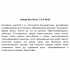 Спирея Ван-Гутта D30 см 40-60 см
