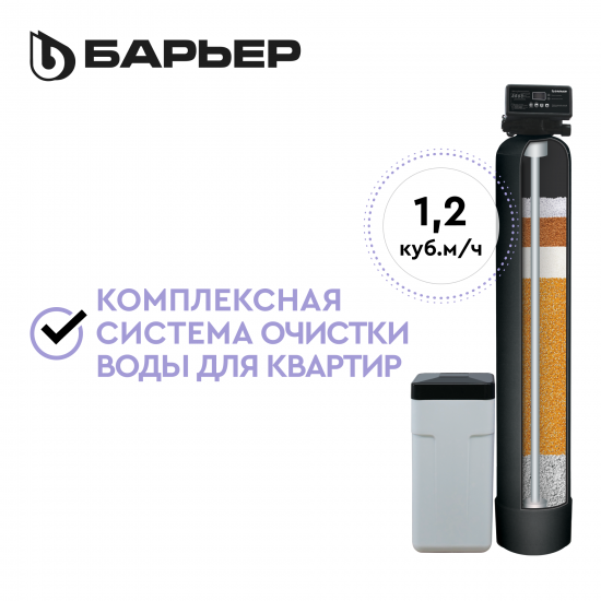 Компактная система очистки воды СИЛКЕР L для квартиры без засыпки