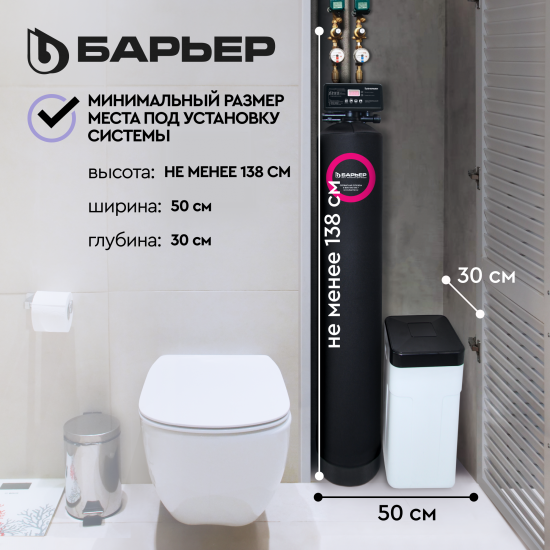 Компактная система очистки воды СИЛКЕР L для квартиры без засыпки