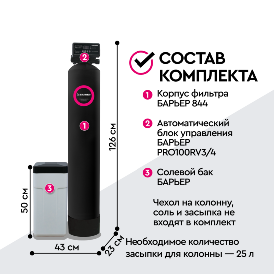 Компактная система очистки воды СИЛКЕР L для квартиры без засыпки