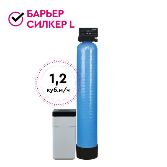 Компактная система очистки воды СИЛКЕР L для квартиры без засыпки
