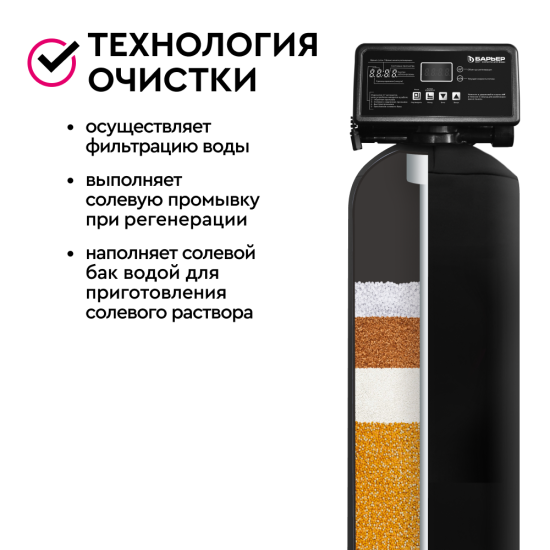 Компактная система очистки воды СИЛКЕР L для квартиры без засыпки