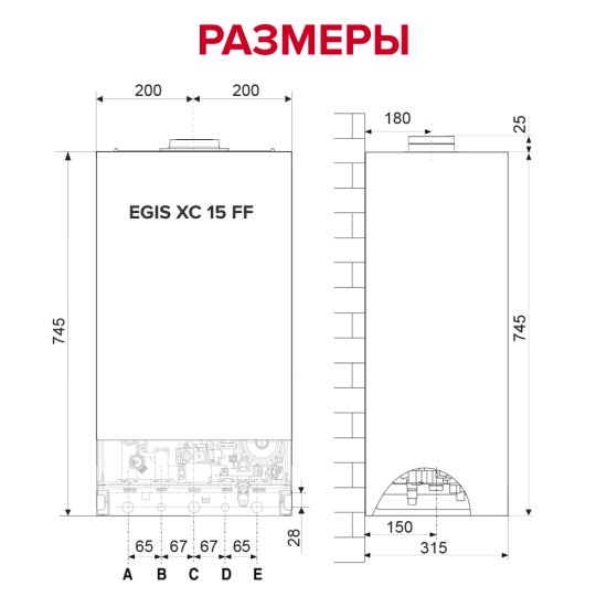 Котел газовый Ariston Egis XC 15 FF NG (15 кВт) двухконтурный с закрытой камерой (3302267)