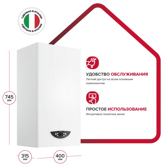 Котел газовый Ariston Egis XC 15 FF NG (15 кВт) двухконтурный с закрытой камерой (3302267)