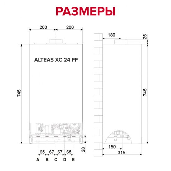 Котел газовый Ariston Alteas XC 24 FF NG (24 кВт) двухконтурный с закрытой камерой (3301670)