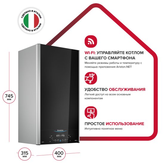 Котел газовый Ariston Alteas XC 24 FF NG (24 кВт) двухконтурный с закрытой камерой (3301670)