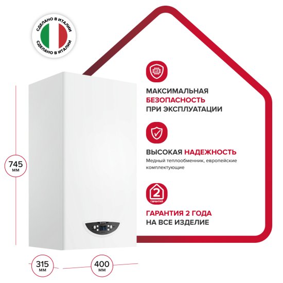 Котел газовый Ariston Egis XC 24 FF NG (24 кВт) двухконтурный с закрытой камерой (3302266)