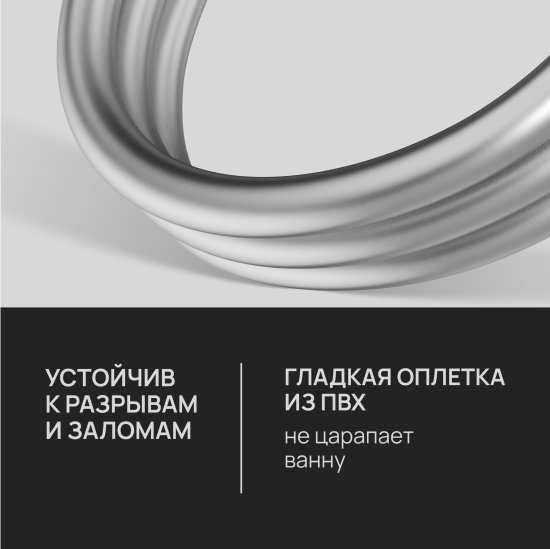 Шланг для душа Lavelly 1200 мм ПВХ хром (1023758)