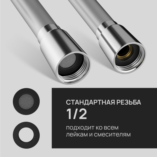 Шланг для душа Lavelly 1200 мм ПВХ хром (1023758)