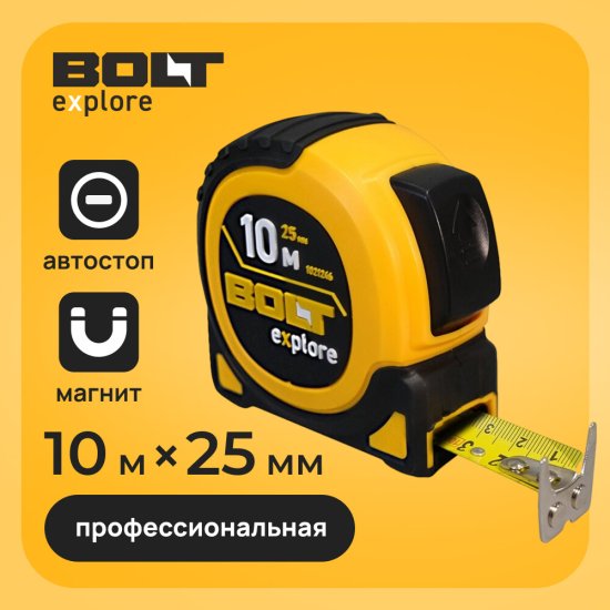 Рулетка Bolt eXplore с автостопом магнитная 10 м x 25 мм