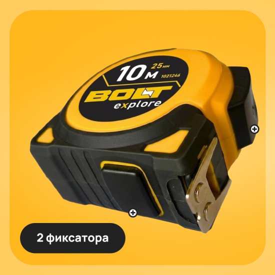 Рулетка Bolt eXplore с автостопом магнитная 10 м x 25 мм