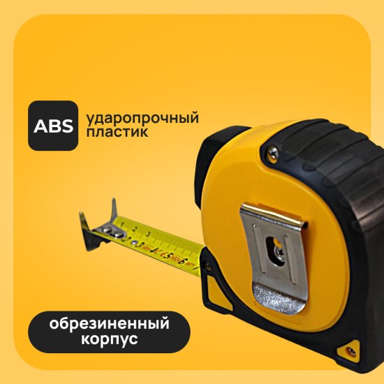 Рулетка Bolt eXplore с автостопом магнитная 10 м x 25 мм