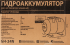 Гидроаккумулятор горизонтальный 24 л Oasis GH-24N 1