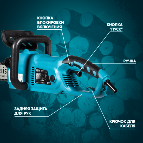 Пила электрическая Oasis Garden Tools ES-24 2400 Вт 40 см