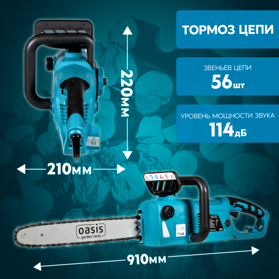Пила электрическая Oasis Garden Tools ES-24 2400 Вт 40 см