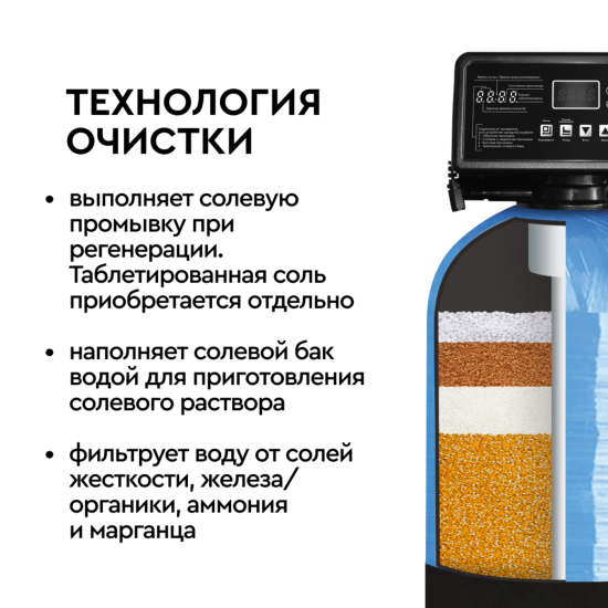 Компактная система очистки воды СИЛКЕР S для квартиры без засыпки