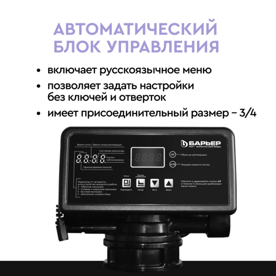 Компактная система очистки воды СИЛКЕР S для квартиры без засыпки