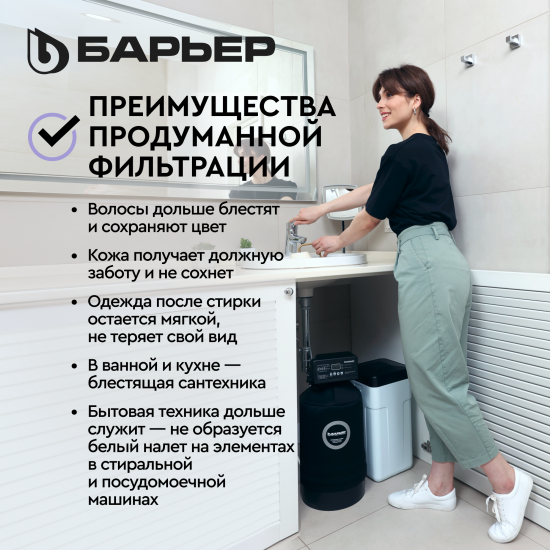 Компактная система очистки воды СИЛКЕР S для квартиры без засыпки