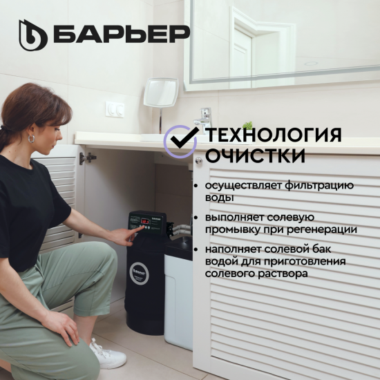 Компактная система очистки воды СИЛКЕР S для квартиры без засыпки