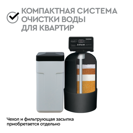 Компактная система очистки воды СИЛКЕР S для квартиры без засыпки