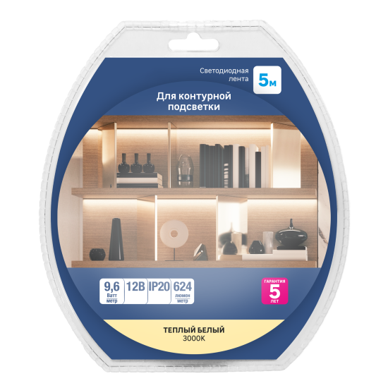 Светодиодная лента для контурной подсветки 12В 8 мм 5м 9.6 Вт/м 120диод/м 3000 К теплый белый свет