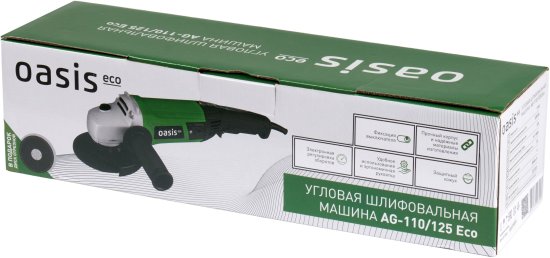 УШМ сетевая Oasis Eco AG-110/125, 1100 Вт, 125 мм