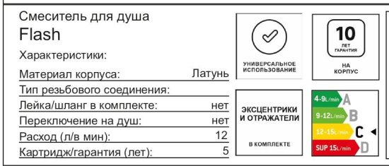 Смеситель для душа AM.PM Flash F9H20122 однорычажный цвет черный матовый