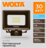 Прожектор светодиодный уличный Wolta WFL-30W/08S 30 Вт 5700 К IP65 нейтральный белый свет с датчиком движения