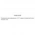 Тыква h15 см 4 шт.