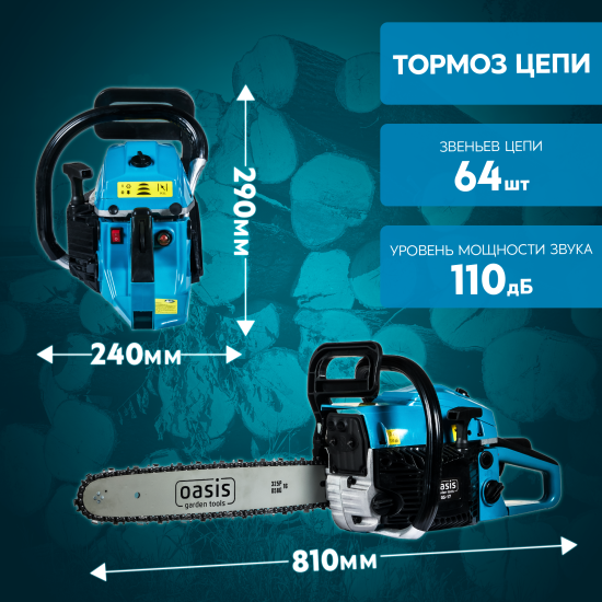 Пила бензиновая Oasis Garden tools GS-17 2.6 л.с. 40 см