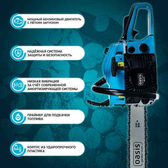 Пила бензиновая Oasis Garden tools GS-17 2.6 л.с. 40 см