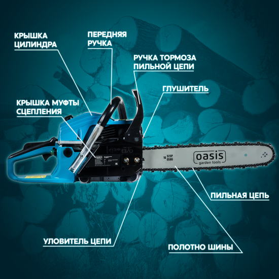 Пила бензиновая Oasis Garden tools GS-17 2.6 л.с. 40 см