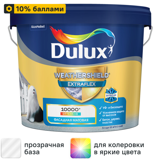 Краска фасадная Dulux Weathershield Extraflex прозрачная матовая база BC 4.5 л