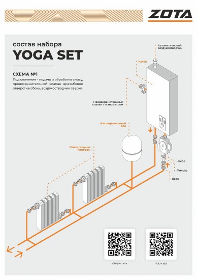 Электрический котел 9 кВт Zota YOGASET-9 220 В одноконтурный настенный
