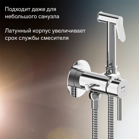 Гигиенический душ Damixa Rowan 213110000LM набор со смесителем цвет хром