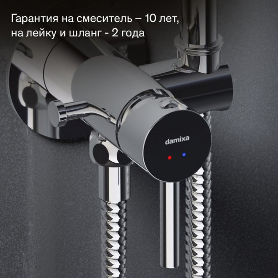 Гигиенический душ Damixa Rowan 213110000LM набор со смесителем цвет хром