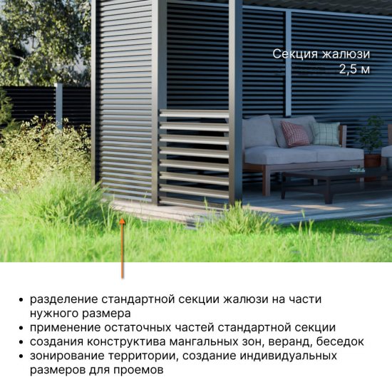 Набор П-планок еврожалюзи Кавказ 2 м 4.3 см RAL 8017 коричневый