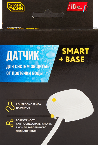 Датчик протечки воды Stahlmann 001