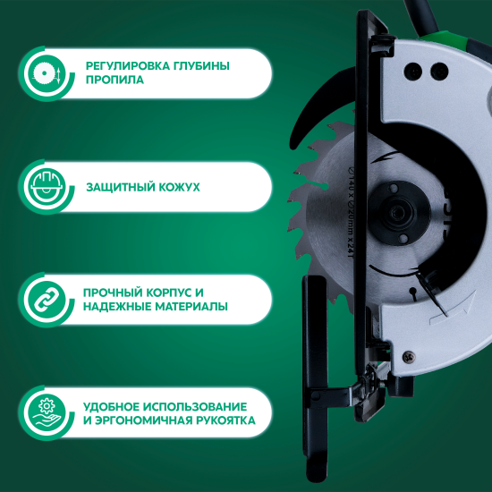 Пила циркулярная сетевая Oasis Eco 140/140 Eco, 1100 Вт, 140 мм
