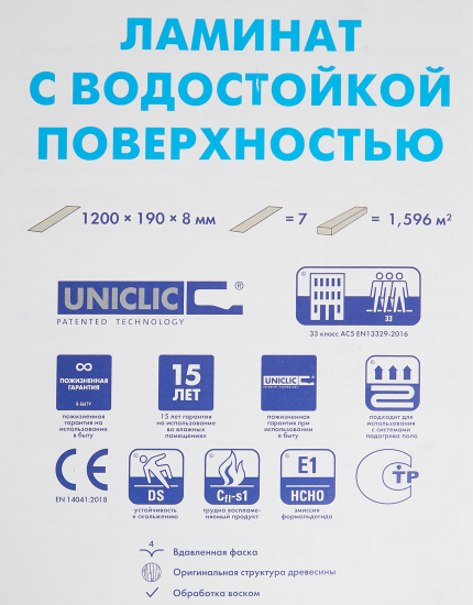 Ламинат Дуб Сулак 33 класс толщина 8 мм с фаской 1.596 м²