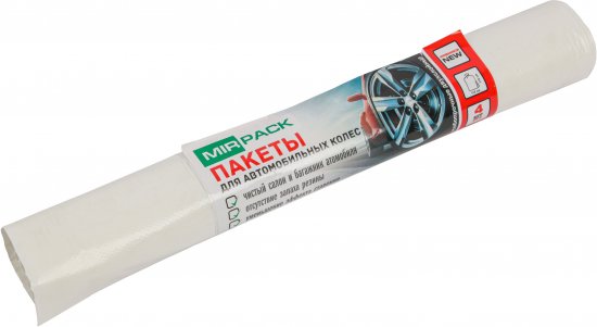 Пакет для хранения шин Mirpack SHIN420WHITE 110x100 см, 4 шт.
