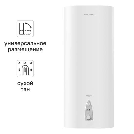 Накопительный водонагреватель электрический 50 л Royal Thermo RWH 50 Splend DryEnam 2 кВт эмалированная сталь сухой ТЭН